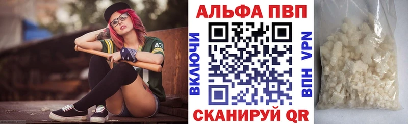 Alpha-PVP крисы CK Берёзовка
