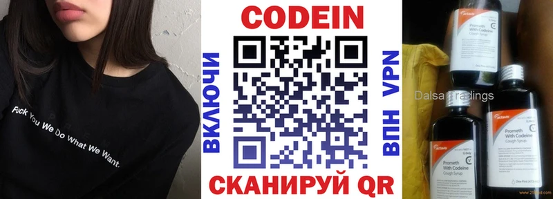 blacksprut ссылки  Берёзовка  Кодеиновый сироп Lean Purple Drank  где найти наркотики 
