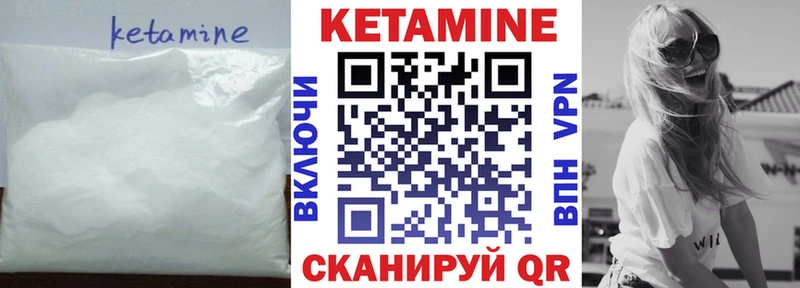 Кетамин ketamine  omg как войти  Берёзовка 