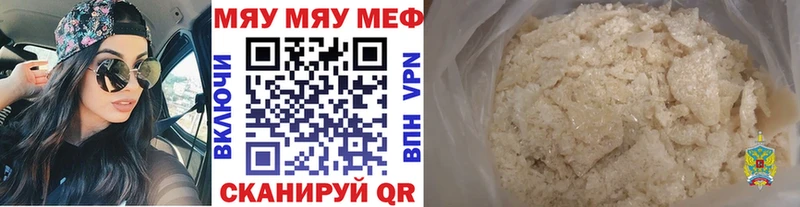 МЯУ-МЯУ mephedrone  darknet состав  Берёзовка 